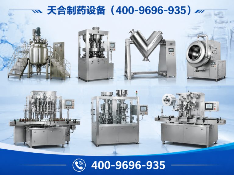 都江堰市制药设备展示图